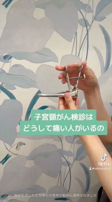 子宮頸がん検診に使うブラシは“凶器”? 産婦人科医が真っ向否定&「どうして痛い人がいるのか」の解説が合計930万表示