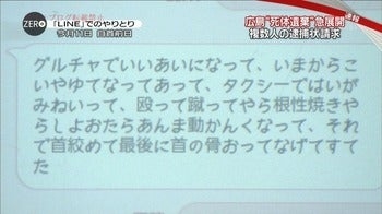 17歳女子高生殺害 高校生 “トラブル解決に10万円支払う”