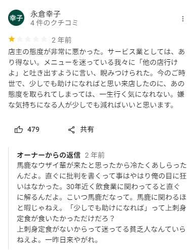 東京の美味しいラーメン屋さん教えて！