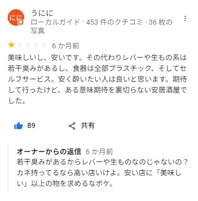 東京の美味しいラーメン屋さん教えて！