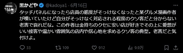 東京の美味しいラーメン屋さん教えて！