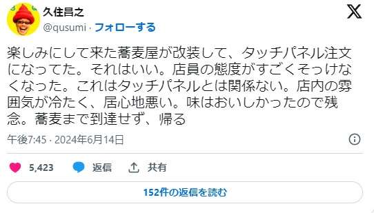 東京の美味しいラーメン屋さん教えて！