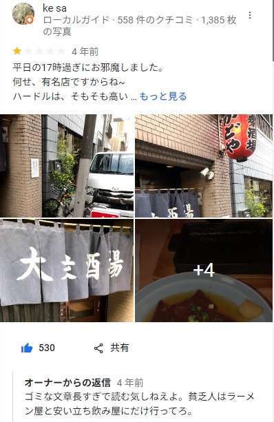 東京の美味しいラーメン屋さん教えて！