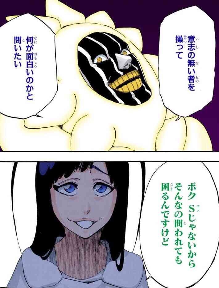 【BLEACH】好きなキャラクター