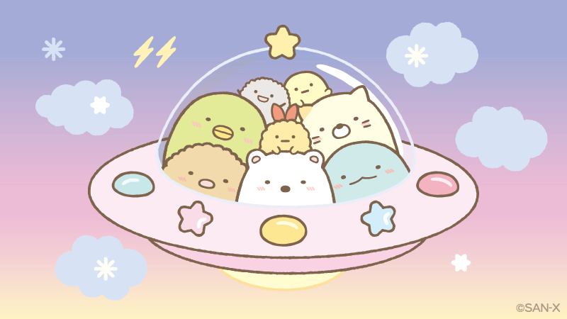 すみっコぐらし好きな人