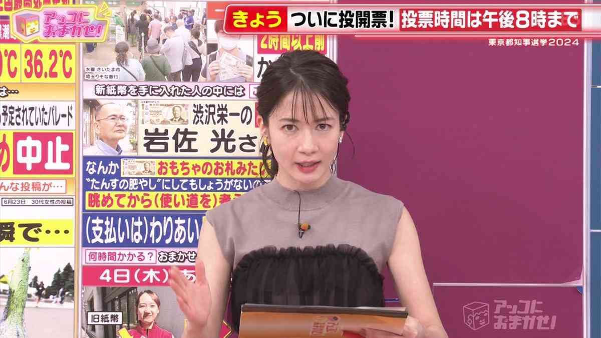 「アッコにおまかせ！」が都知事選の投票めぐる発言訂正　SNSに「間違い」などの指摘相次ぐ