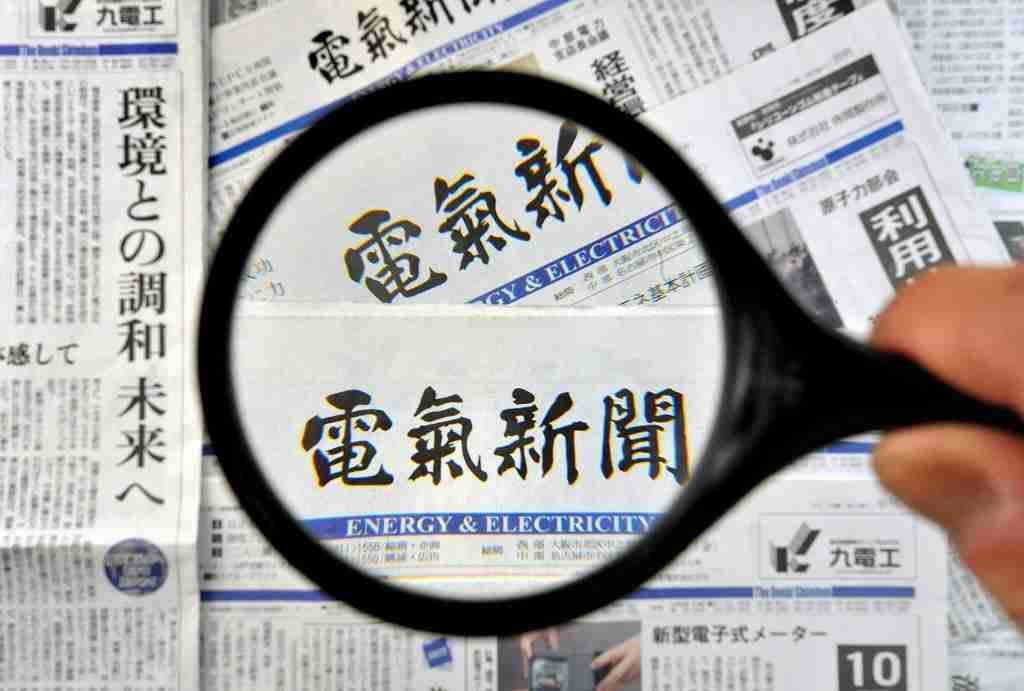 「反ワクチン」傾斜の要因は／反原子力、陰謀論と親和性 - 電気新聞ウェブサイト