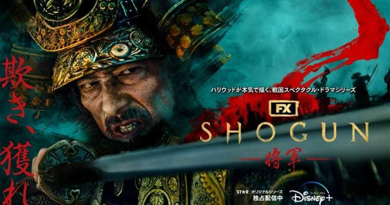 真田広之ほか史上最多11人の日本人が「エミー賞」ノミネート　『SHOGUN 将軍』歴史的快挙達成  | ORICON NEWS