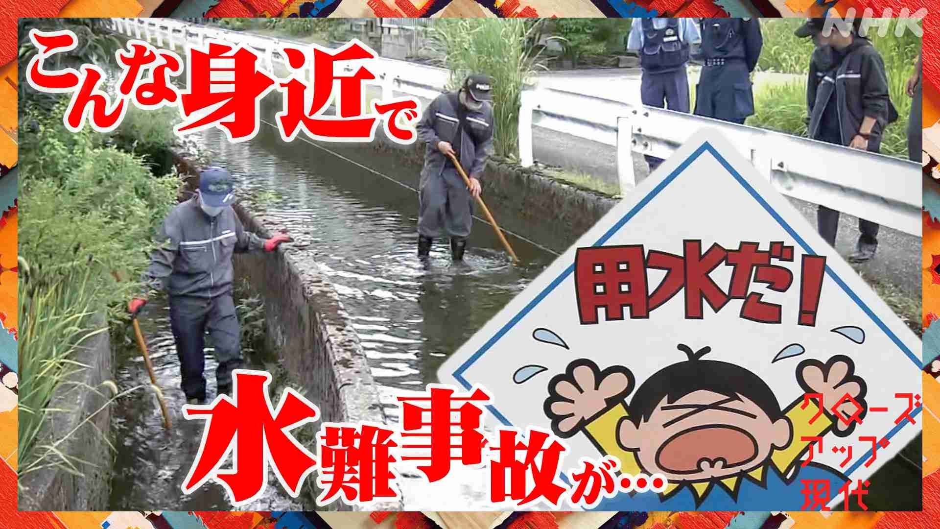 【ご近所トラブル】濡れ衣を着せられた