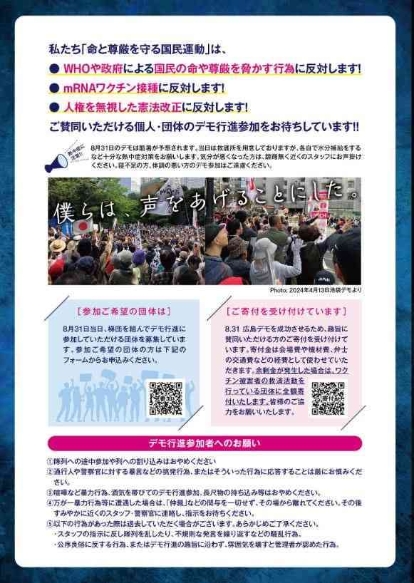 「新型コロナ」今シーズンの定期接種、新たに開発するワクチンを使用する方針へ 厚労省が決定