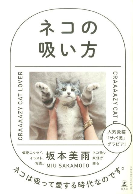 【ペット】愛情表現の1つ「犬吸い」「猫吸い」は危険? ペットの犬や猫の体に鼻先をうずめて大きく息を吸う行為に潜む“健康リスク”を専門家が指摘