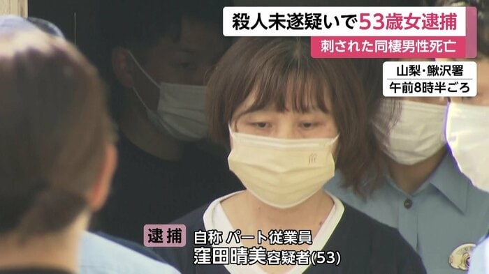【何が】同棲する11歳年下男性の腹部刺した53歳女を逮捕　男性は路上で倒れ病院に搬送後死亡　山梨・市川三郷町