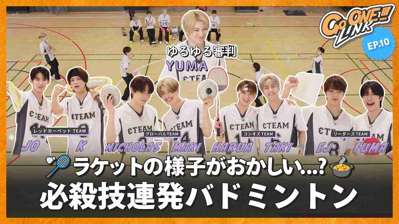 [Go ONE!!!] EP.10? 라켓의 종류 따윈 중요하지 않아?  앤팀 구기대회 2편 - YouTube