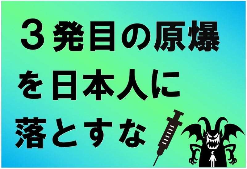 「新型コロナ」今シーズンの定期接種、新たに開発するワクチンを使用する方針へ 厚労省が決定