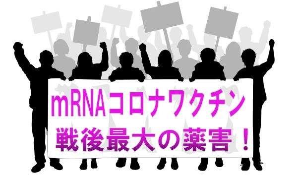 「新型コロナ」今シーズンの定期接種、新たに開発するワクチンを使用する方針へ 厚労省が決定