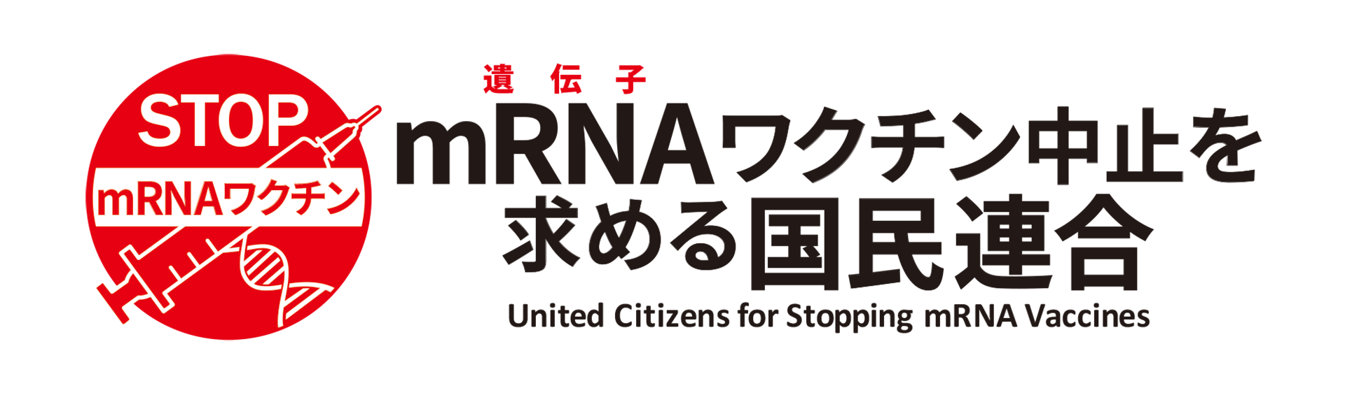 「新型コロナ」今シーズンの定期接種、新たに開発するワクチンを使用する方針へ 厚労省が決定