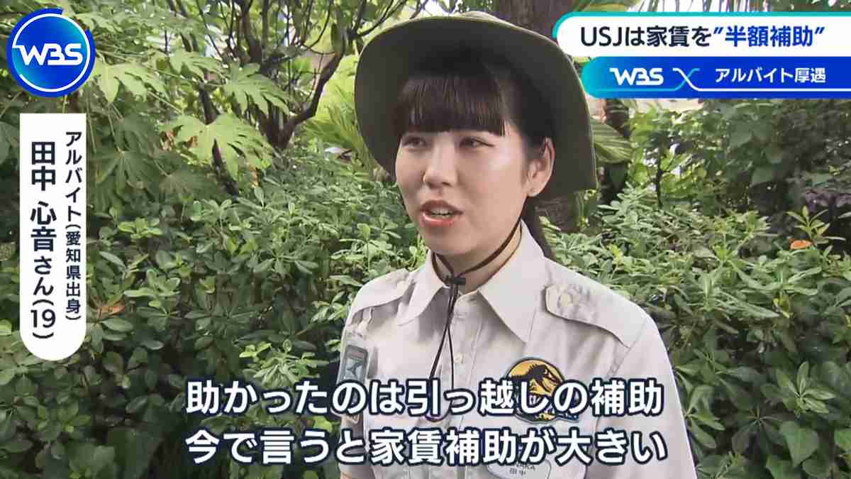 福利厚生費「半額」サービスも　広がるアルバイト“厚遇”【WBSクロス】（テレ東BIZ） - Yahoo!ニュース