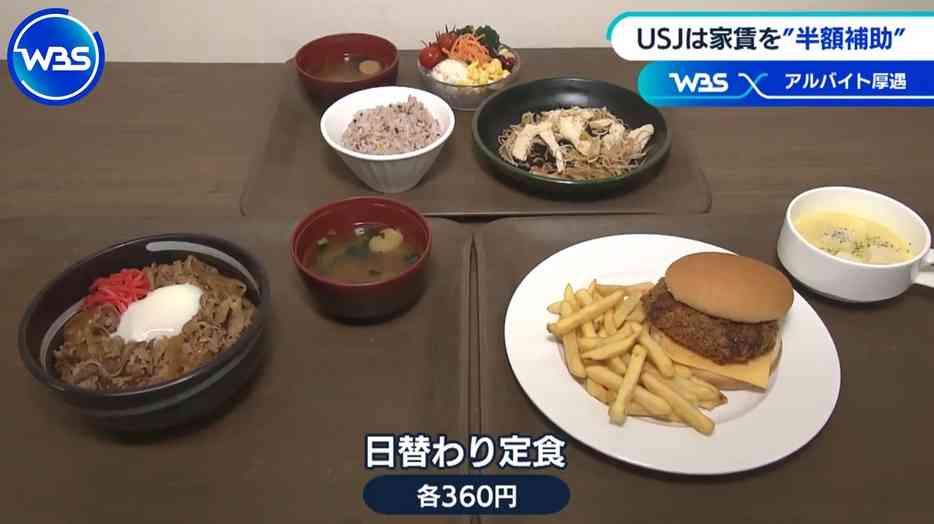 福利厚生費「半額」サービスも　広がるアルバイト“厚遇”