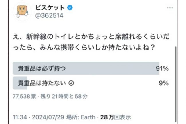 「日本も物騒になってきた」新幹線でカバン置き引き→乗車賃再徴収…治安悪化に嘆きの声