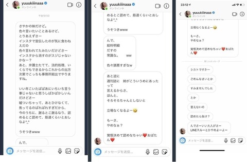 「キレるファンがいるってこと?」若槻千夏 アイドルグループと共演時の”意外な配慮”にネット騒然「大変そう」