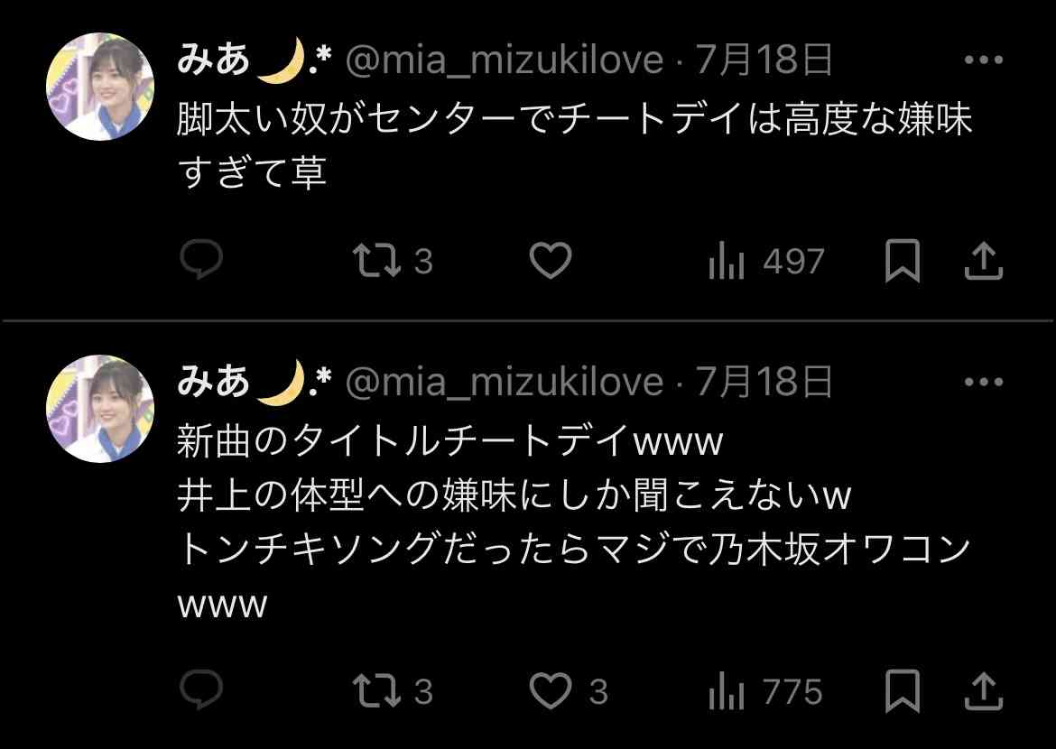 乃木坂46、メンバーへのつきまとい行為などで注意喚起「大変な負担を強いております」