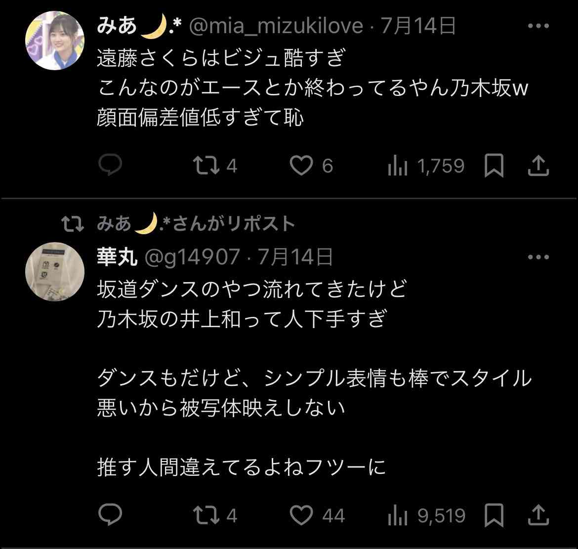 乃木坂46、メンバーへのつきまとい行為などで注意喚起「大変な負担を強いております」