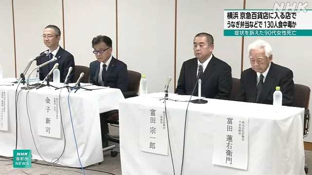 土用の丑の日 うなぎ店の弁当などで１３０人集団食中毒 横浜｜NHK 首都圏のニュース