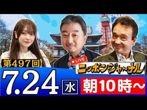 【全編無料】第497回 内藤陽介＆井上和彦が最新のニュースを独自目線で特別解説！ - YouTube