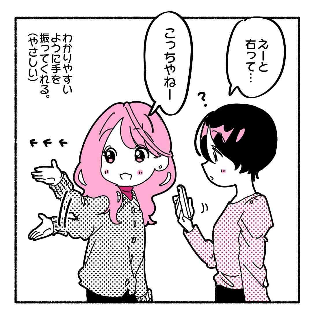左右がとっさに分からない「左右盲」の妻を支える夫 職場でやってしまう“癖”に読者共感 | オトナンサー