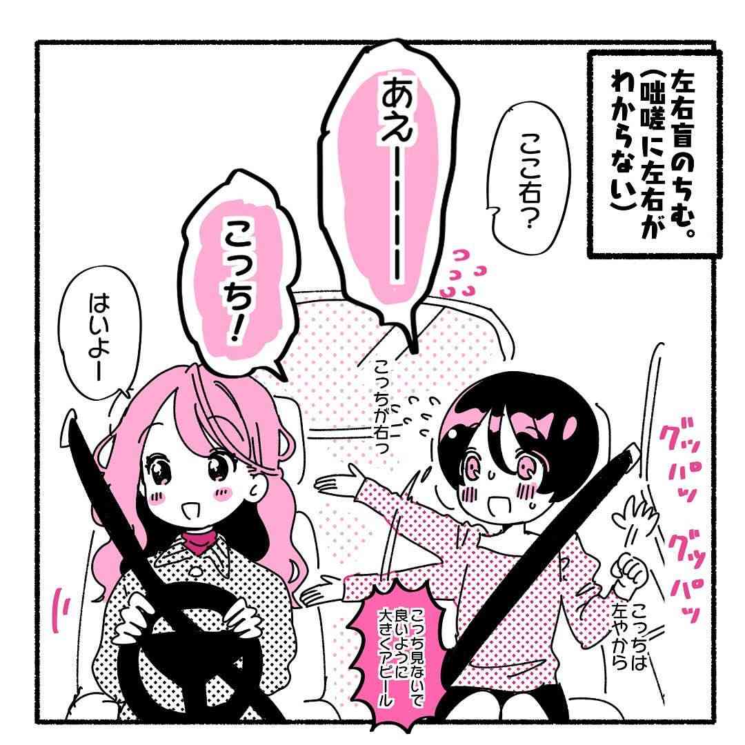 左右がとっさに分からない「左右盲」の妻を支える夫　職場でやってしまう“癖”に読者共感【漫画・作者インタビュー】