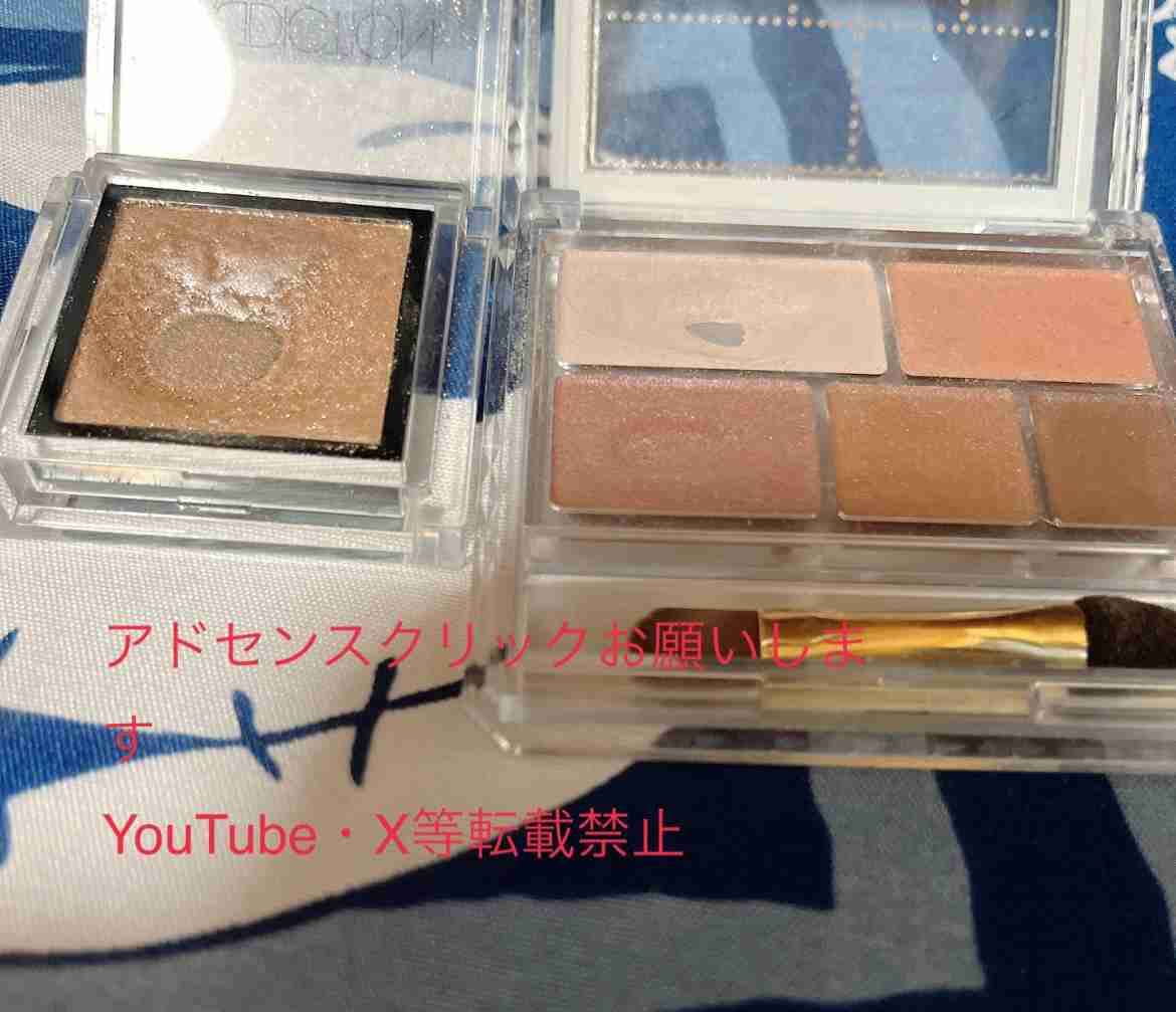 底見えコスメ part.23