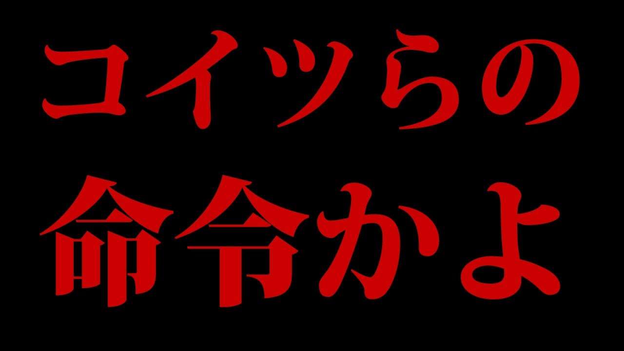【わざと？】日本がここまでぶっ壊れた理由 - YouTube