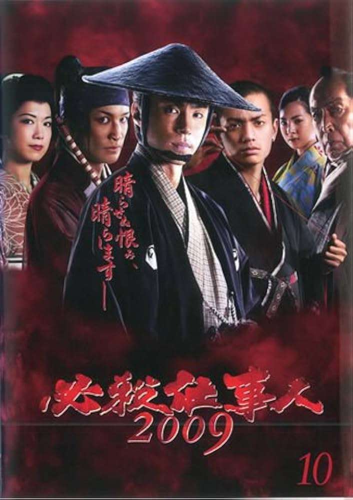 時代劇を現代風にすると