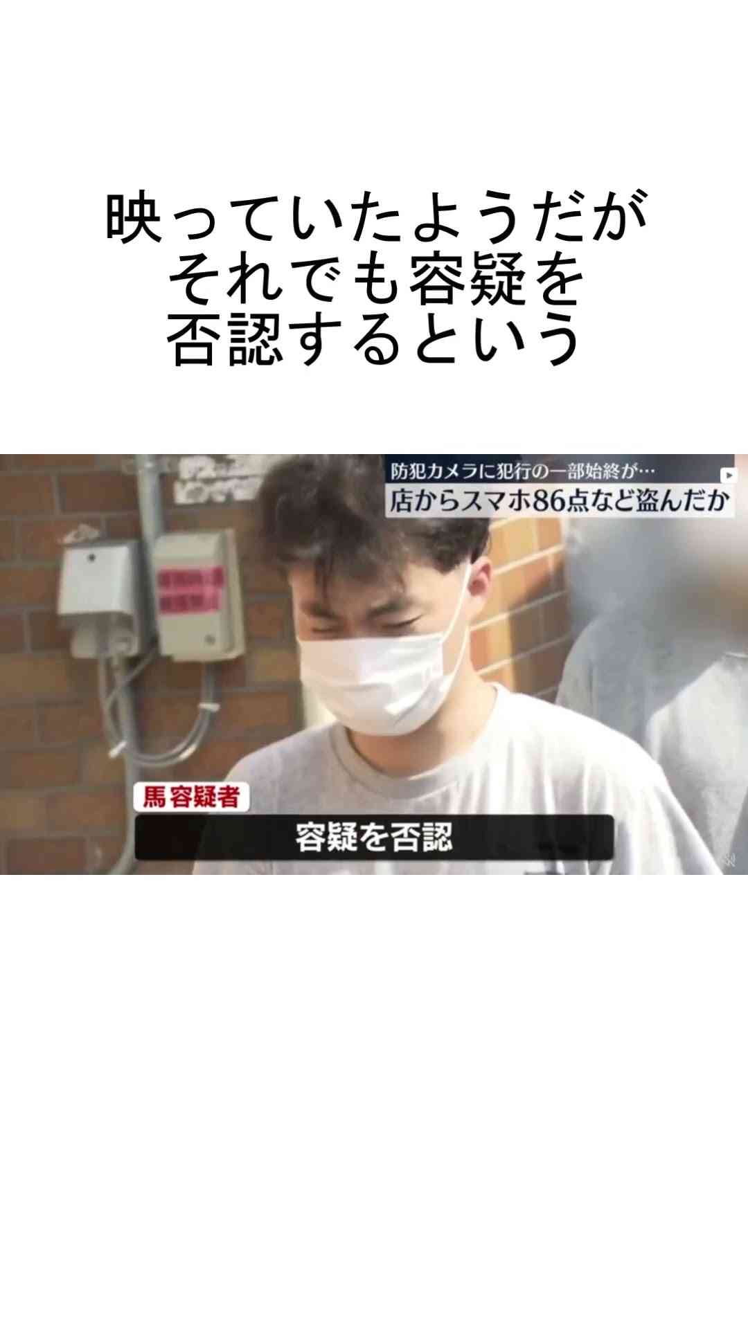 中国籍男性が家電店から盗難しカメラに映るも容疑を否認か←無理があるだろ... #shorts - YouTube
