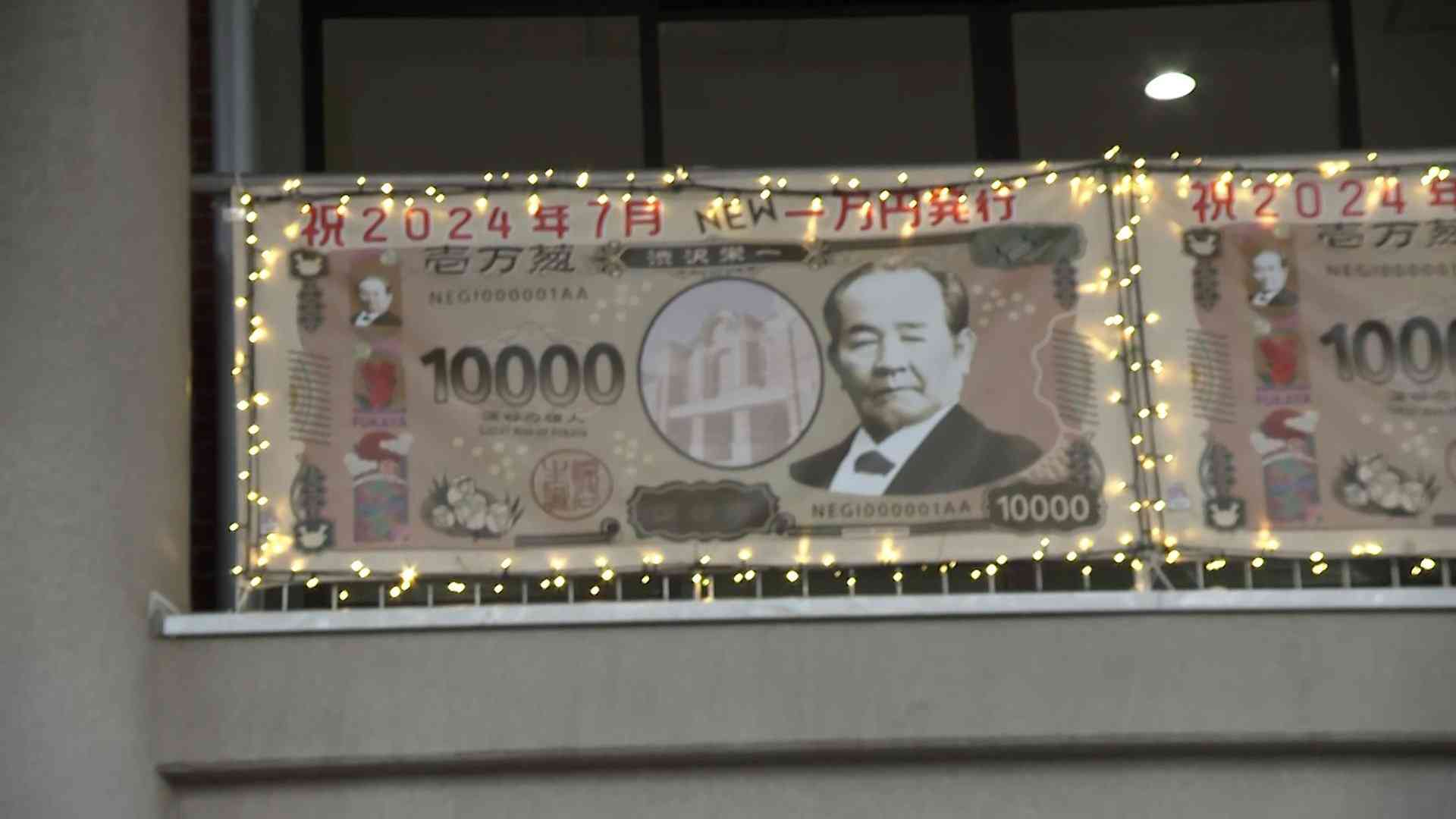 新1万円札発行の“前夜祭”　渋沢栄一の地元・埼玉県深谷市では記念館前に縁日やカウントダウンでお祝いムード（FNNプライムオンライン（フジテレビ系）） - Yahoo!ニュース
