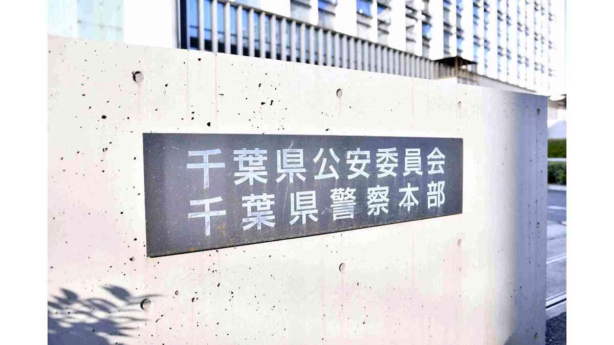 共産党千葉県委員会の書記長、駅の女子トイレで高校生を盗撮容疑 : 読売新聞