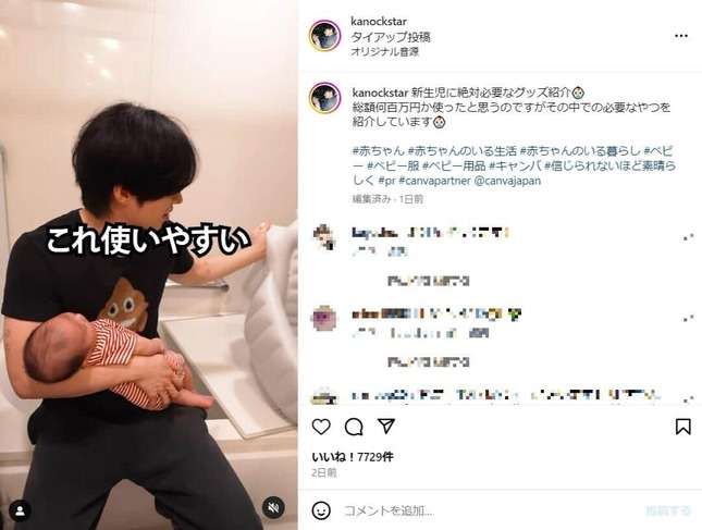 登録者190万人気YouTuberが明かす　「総額何百万円か使った」ベビーグッズで必要なもの、酷評したもの
