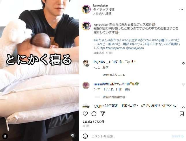 登録者190万人気YouTuberが明かす　「総額何百万円か使った」ベビーグッズで必要なもの、酷評したもの