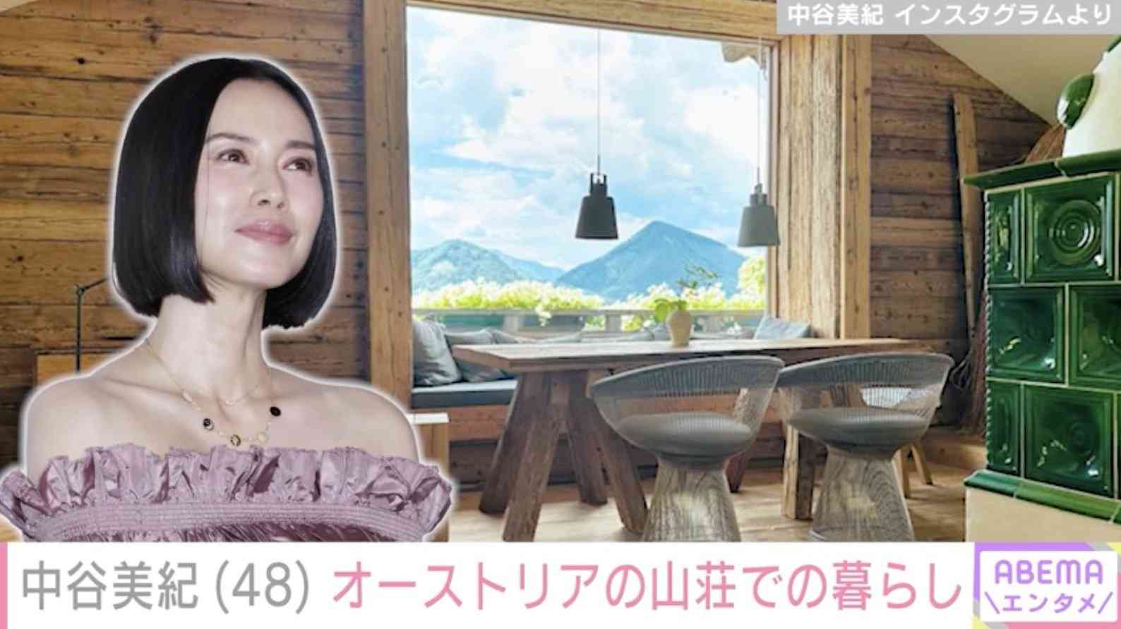 中谷美紀：オーストリアの山荘を公開　ゴミ収集は「2週間に一度」　田舎暮らしで「おおらかさが身につきました」
