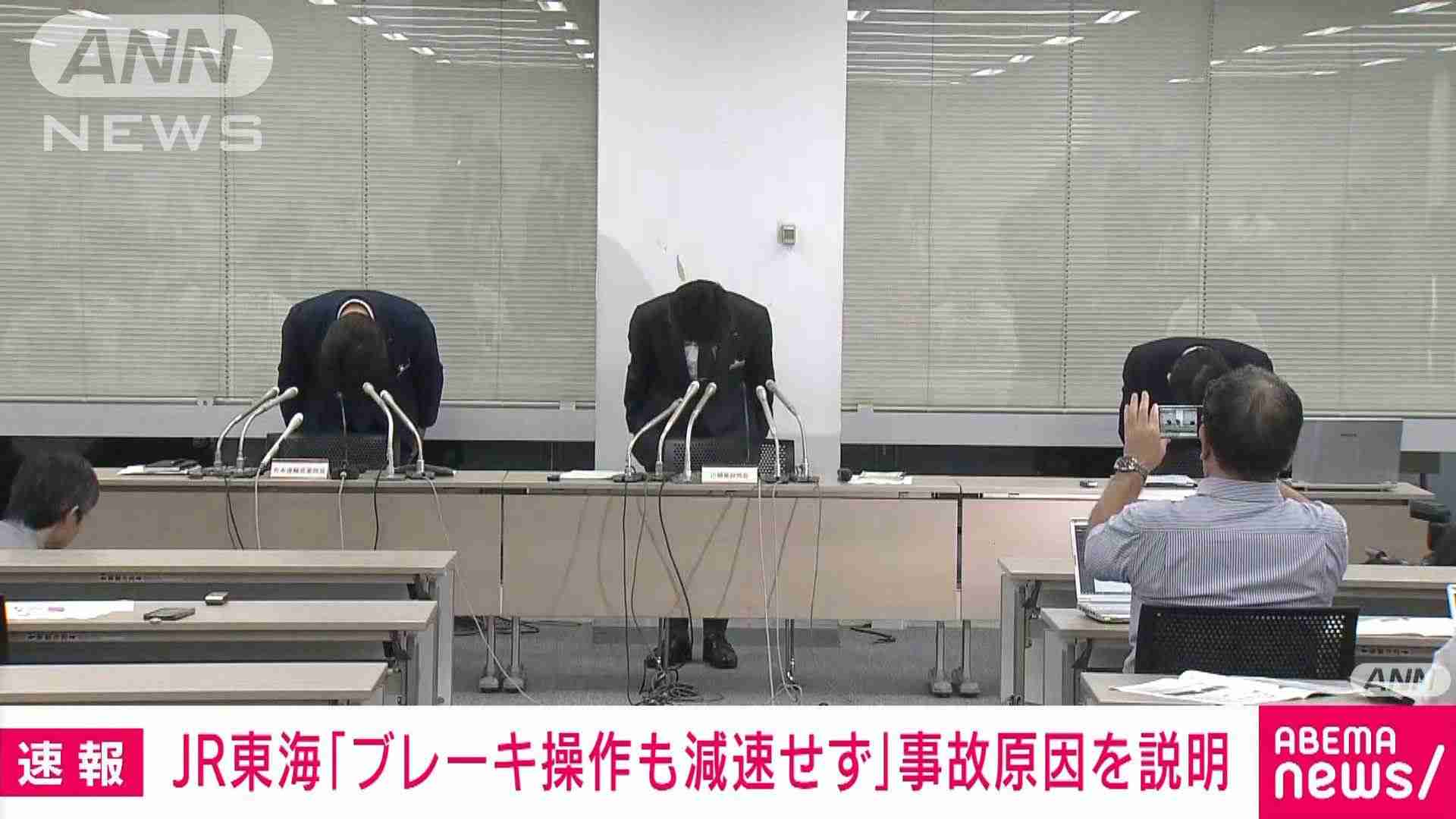 運転見合わせ続く東海道新幹線　保守用車両のブレーキ操作するも減速せず　JR東海