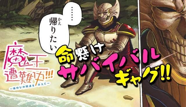 【2次元】無人島で2人きりになるならどのキャラクターがいい?