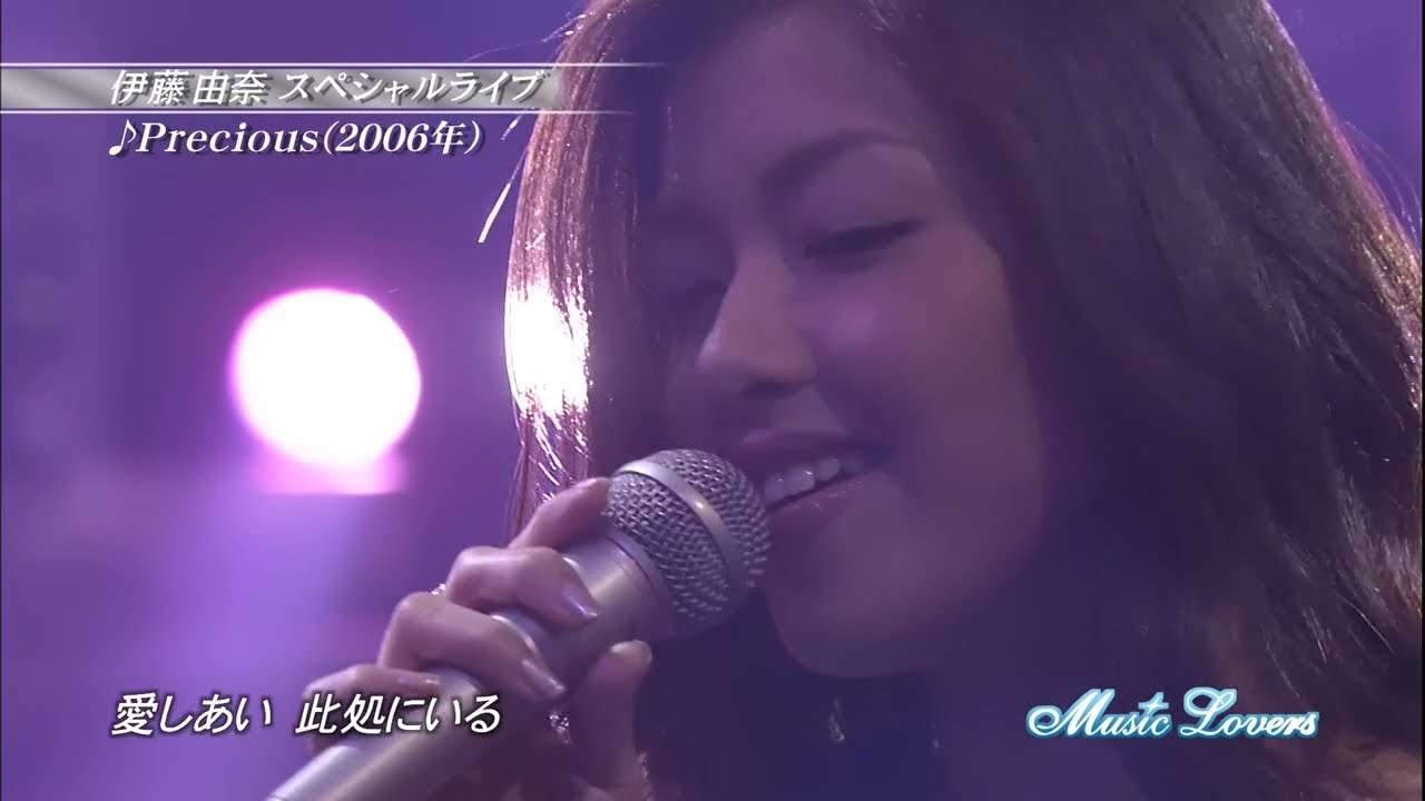 Precious   伊藤由奈   2007年04月02日 - YouTube