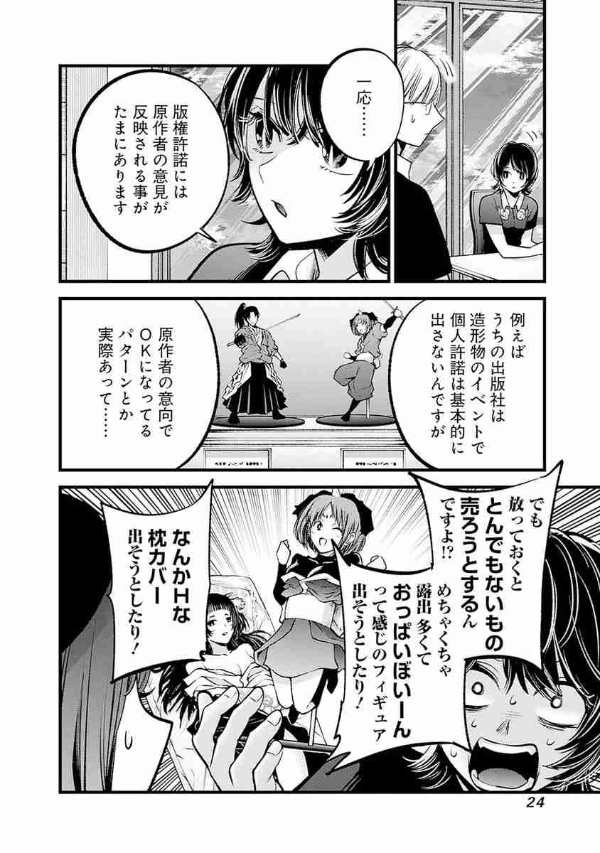 【アンチ禁止】「【推しの子】」が好きな人！part6