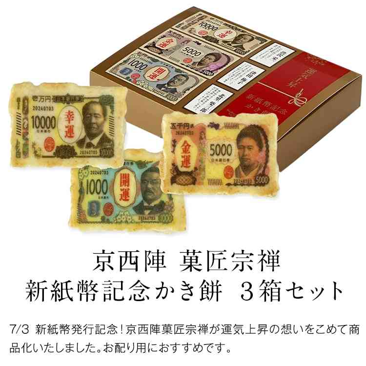 新紙幣を手に入れた人だけがコメントできるトピ