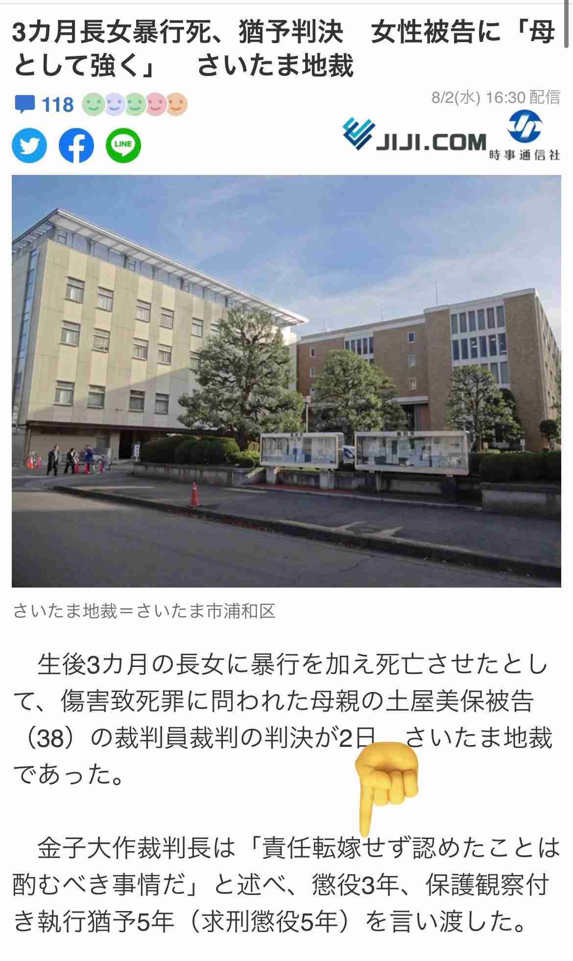 《福岡・12歳女児を路上で襲い不同意性交》「一生キズが残るようにした」八並孝徳被告は「コミュニケーションが上手くないタイプ」「小さい子にもオドオド……」 ボランティアで“地域見守り活動”も