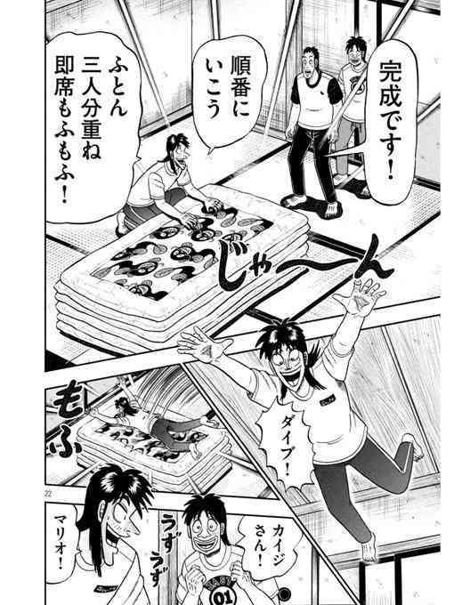 オリンピックの架空競技