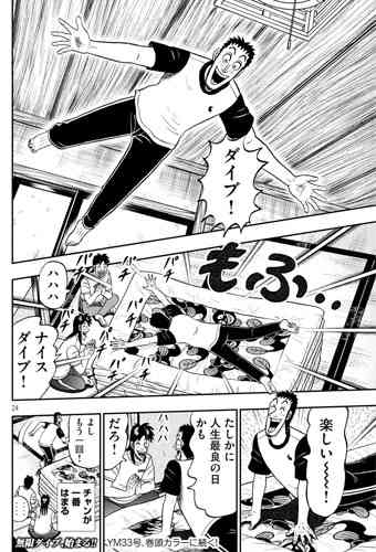 オリンピックの架空競技