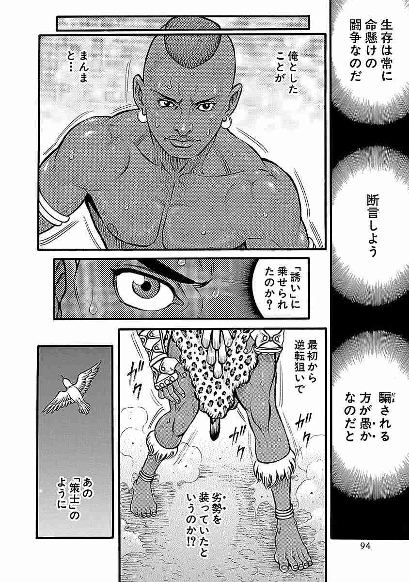 投資系の詐欺にあい、150万失いました。