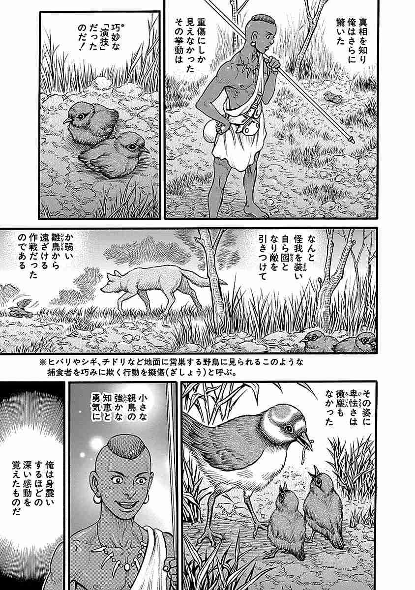 投資系の詐欺にあい、150万失いました。