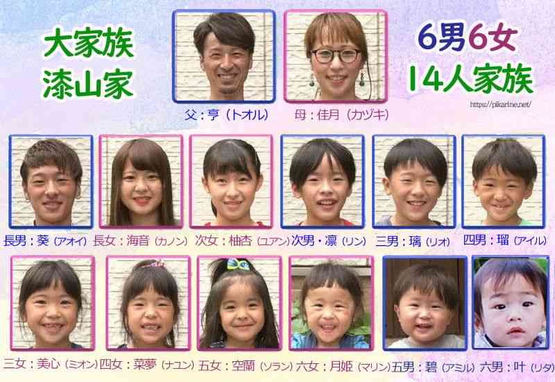 “6男7女の大家族”うるしやま家、25歳長男がプロポーズ成功で「一家の大黒柱」へ 感慨にふけるパパママに視聴者「密着の時から見てたあっくんが結婚か」